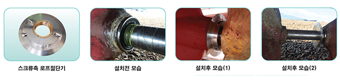 이물질커터기